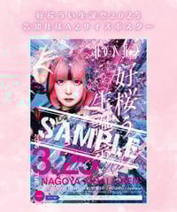 あどみおッ】A2サイズポスター | Dummy factoryオンラインショップ