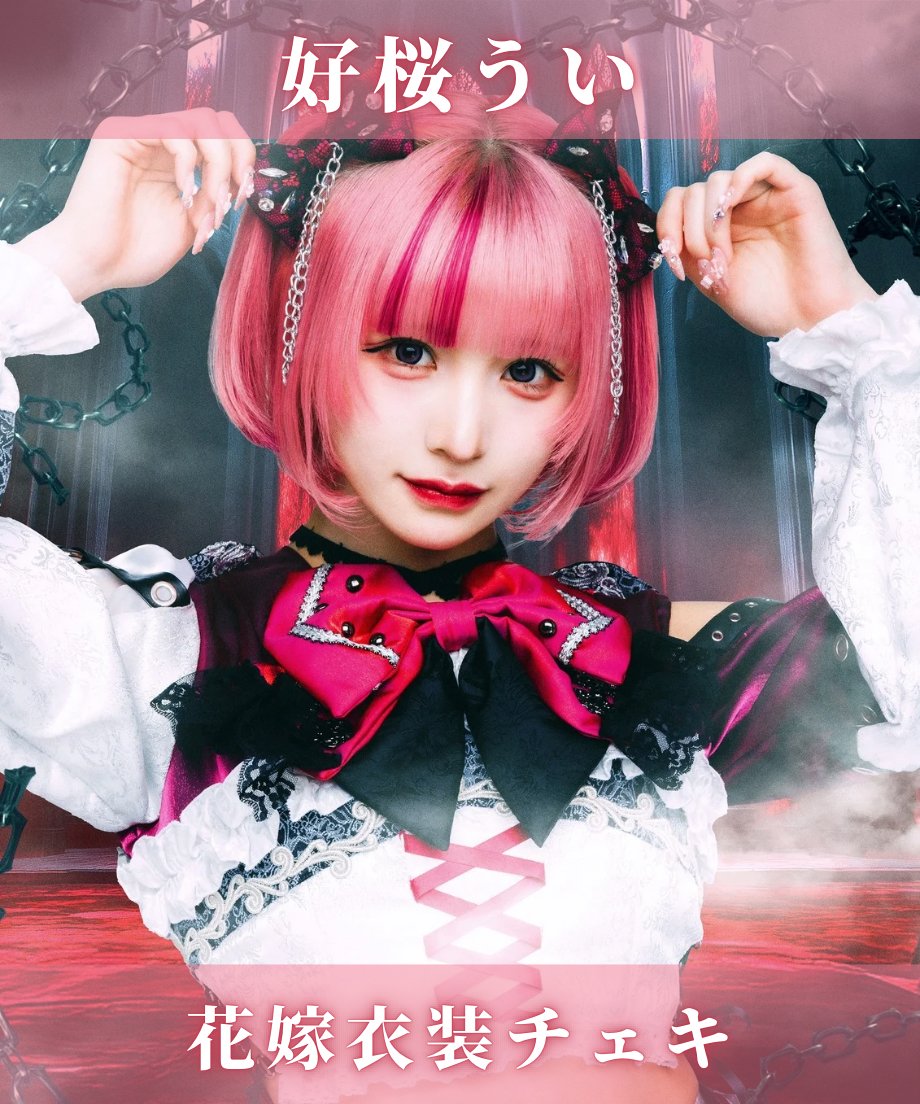 Azavana 詩結さん痣花衣装チェキ Azavana 詩結さん痣花衣装チェキ Azavana 8/23チェキ 詩結さん