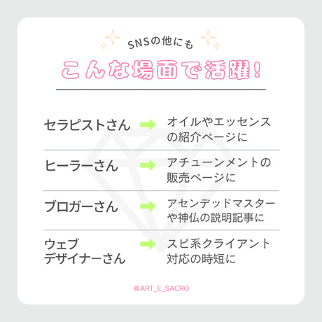 レディヴィーナスクマラ Lady Venus Kumara 1 ┃ アセンデッドマスター スピリチュアルアート イラスト 商用利用◎一部制限あり