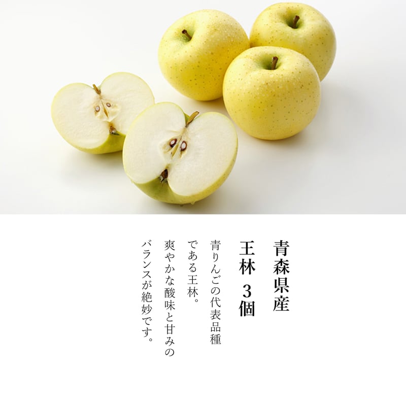 スタンダード セット フルーツ詰め合わせ 国産 3種セット |青森産 サン