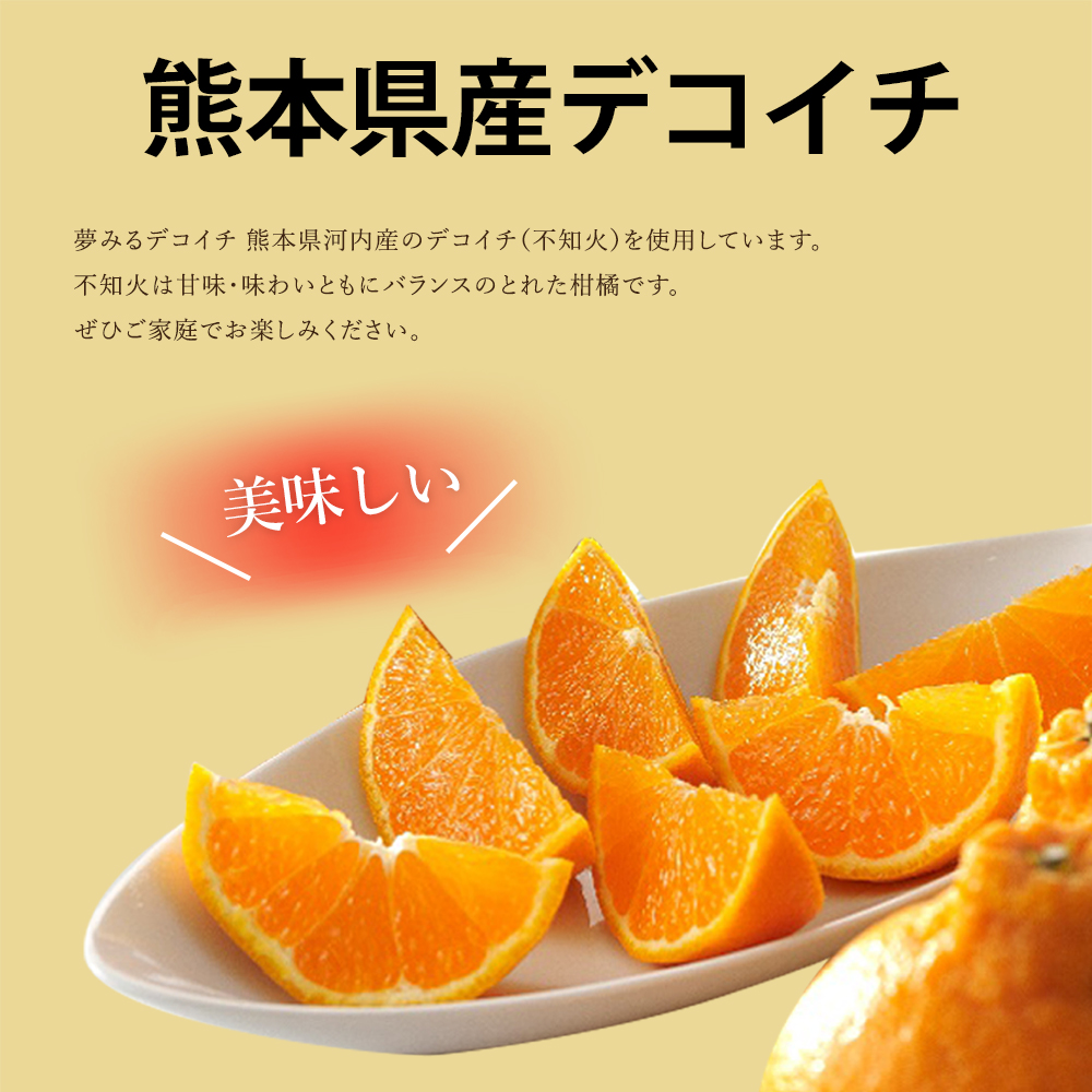 78.愛知県産　デコポン（不知火）約20kg家庭用 86.愛知県産デコポン（不知火）約20kg家庭用