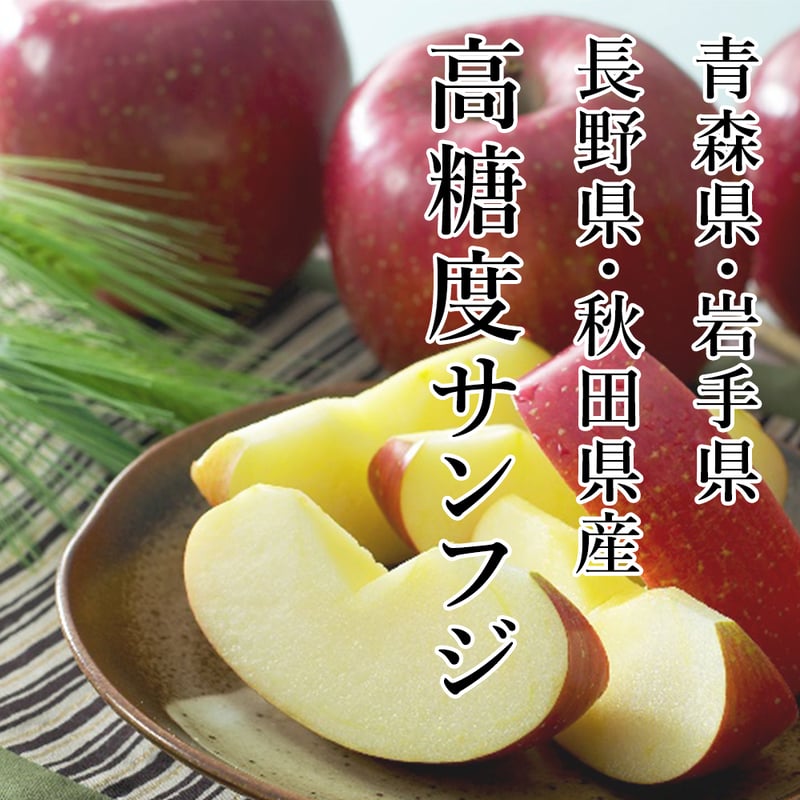 132.数量限定青森県産高糖度サンフジリンゴ40～56玉入り約10kg贈答可 青森の誇り】青森直送サンふじりんご約10kg(家庭用/訳あり) | 青森県