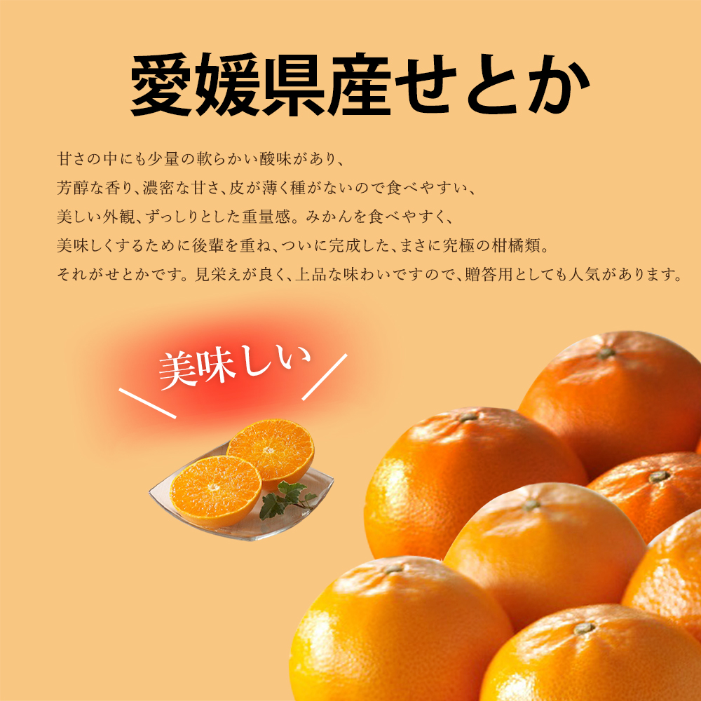 せとか 愛媛産 カンキツ類の新種 せとか 「柑橘の王様」や「柑橘の大