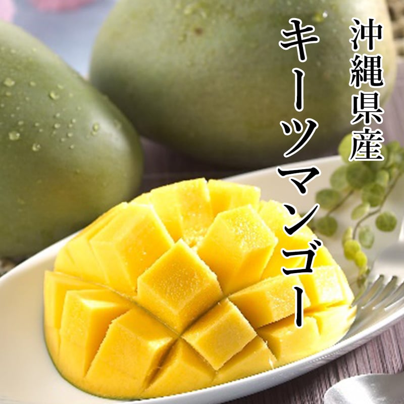 キーツ　摘果マンゴー　グリーンマンゴー　14kg クール便 摘果マンゴー グリーンマンゴー キーツ 14kg クール便 摘果マンゴー