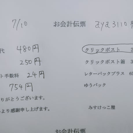 Aya3110様 デコパーツ