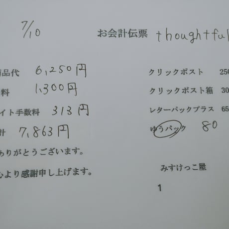 Thoughtful様 ドライフラワー 一輪挿し