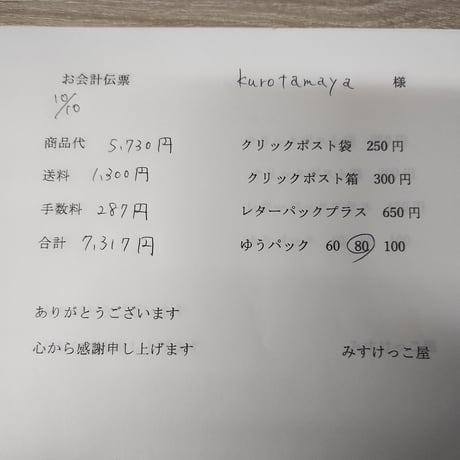 Kurotamaya様  キャンドル  デザインペーパー