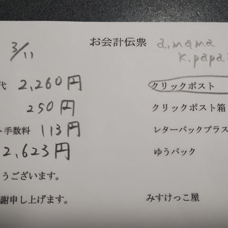 a.mamak.papa様  ポーチ キーホルダー シール