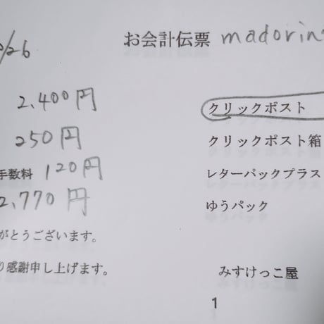 madorin様  シーリングスタンプヘッド ヘアゴム