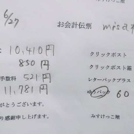 Misa様  アクセサリー スセミ キーホルダー お皿
