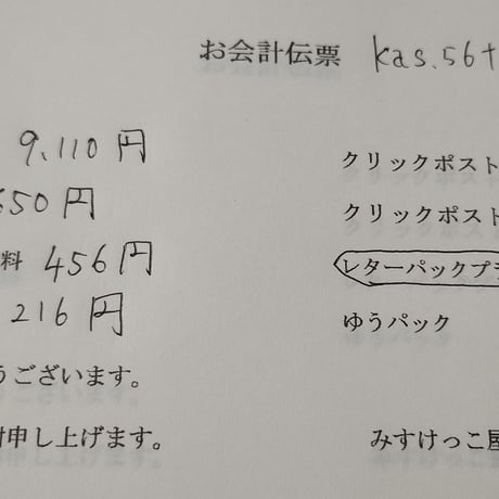 kas.56ta様　ポーチ　がま口ポーチ
