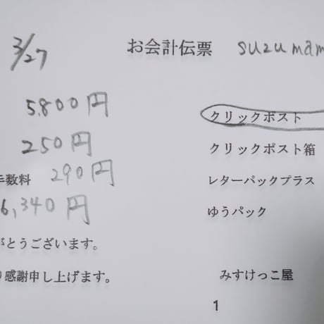 suzumame様  シーリングスタンプワックス・ハンドル チャーム