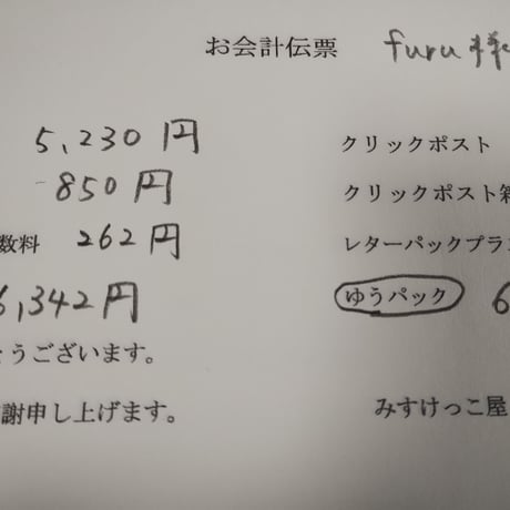 furu様  スセミ アクセサリー キーホルダー アロマワックスサシェ