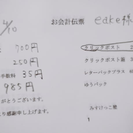 eake様  サシェ