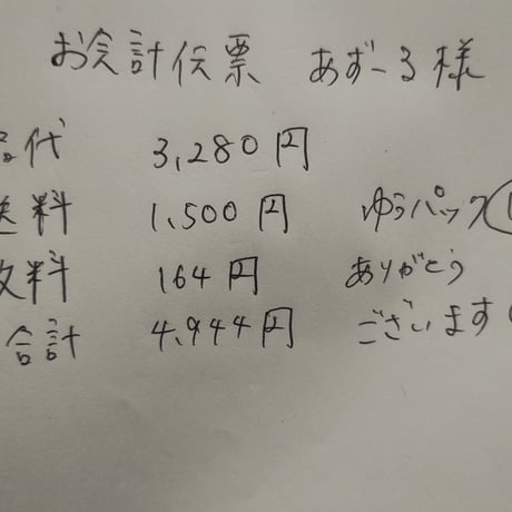 あずーる様 タオル 生地 シール ラベンダー アナベル