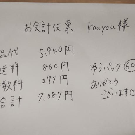 Kouyou様  スセミタワシ ジェスモナイトトレー シーリングスタンプ