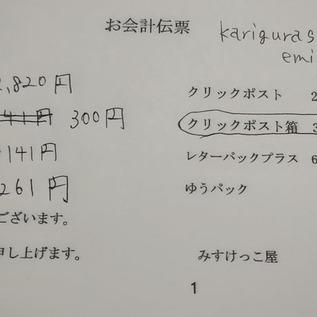 karigurasino emi様　天然石　ブレスレット