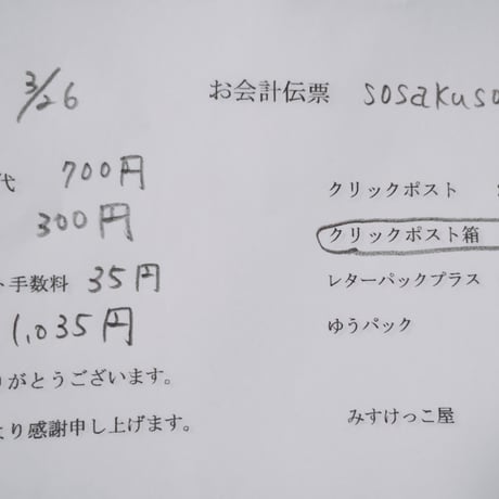 sosakusou様 ボールペン キーホルダー