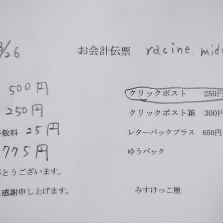 racine.midori様 シーリングスタンプワックス