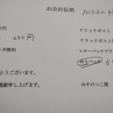 Yochan様  クリップスタンド  バナナクリップ