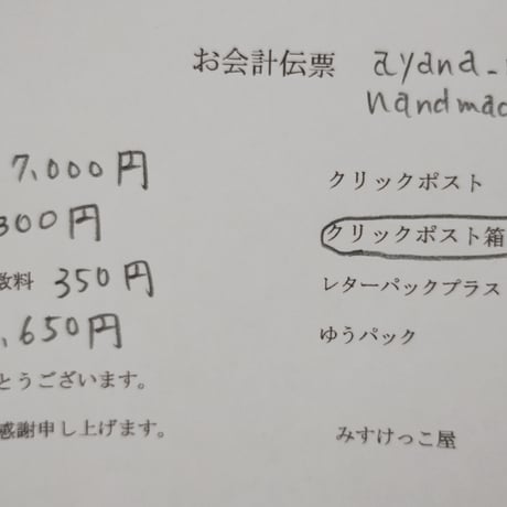 ayana_mofife handmade様　ポーチ　アクセサリー