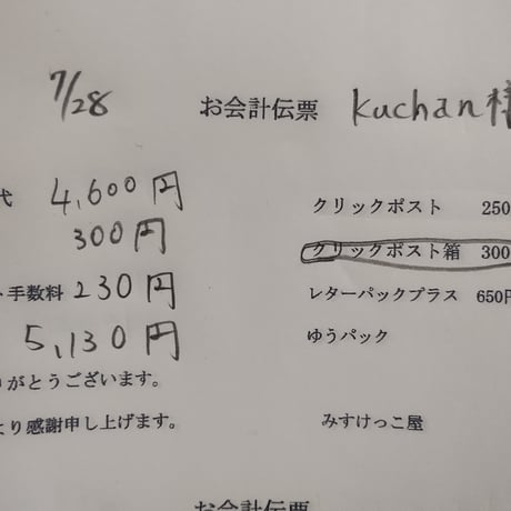 Kuchan様 シュシュ スタイ
