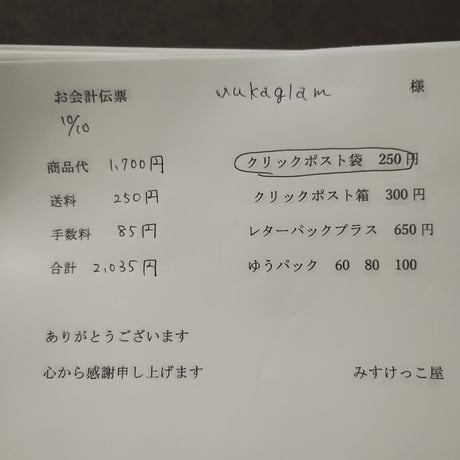 Uukaglam様  巾着