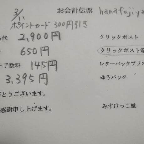 Hanafujiya様 メモ缶 コースタ キーホルダー