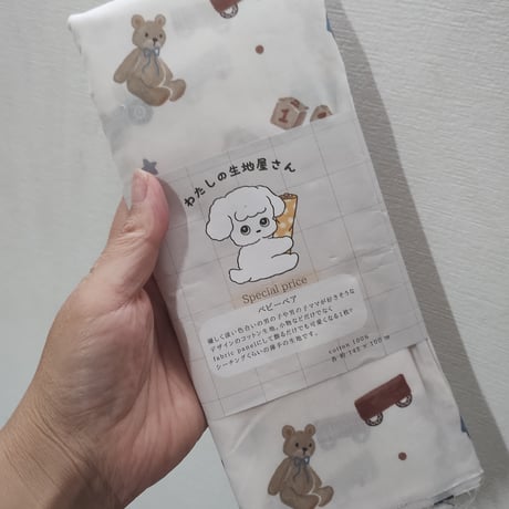 Markbear shop様  生地