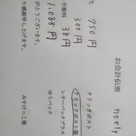 noery様　パーツ