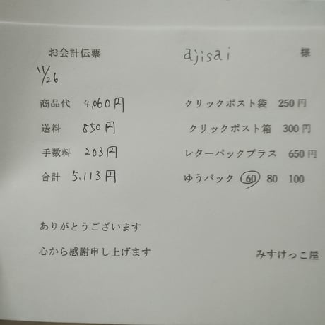 Ajisai様  瓶  生地  焼き菓子