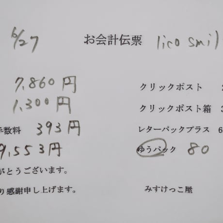 Lico smile様 焼き菓子 スセミ クリップ シーリングスタンプヘッド