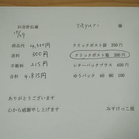 Sayuri様 タイルトレイ 生地