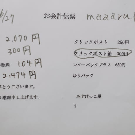 Maaaru様 焼き菓子