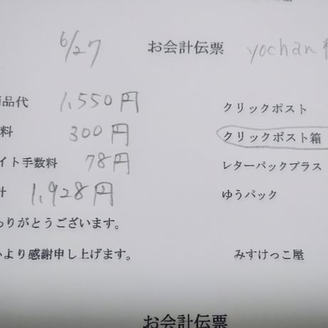 Yochan様  スセミ クリップ クリップスタンド