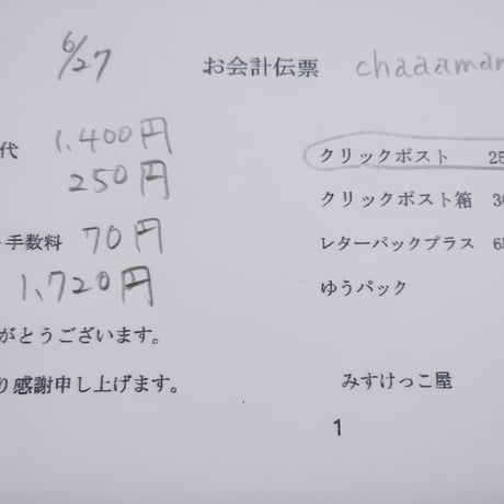 Chaaaaman様 アンクレット