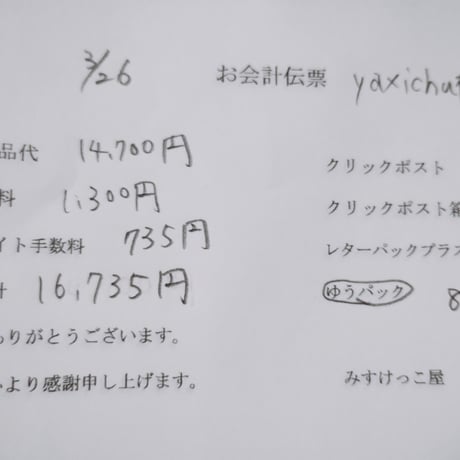 yaxichu様 焼き菓子 ドライフラワー シーリングスタンプワックス・ヘッド・ハンドル
