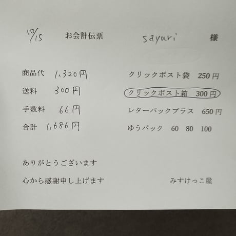 Sayuri様 おやつ マステ シール