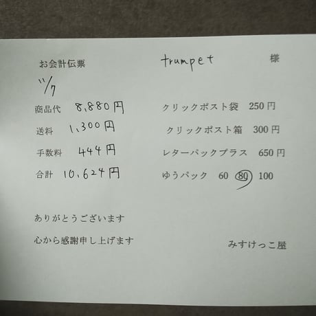 Trumpet様  焼き菓子 タッパー 靴下 ヘアアクセサリー