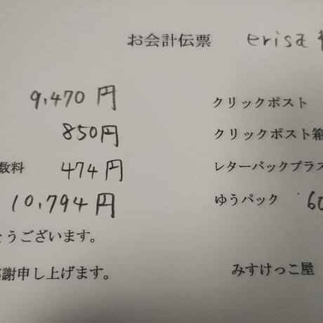 erisa様  バック ポーチ ハンドストラップ パッチンピン