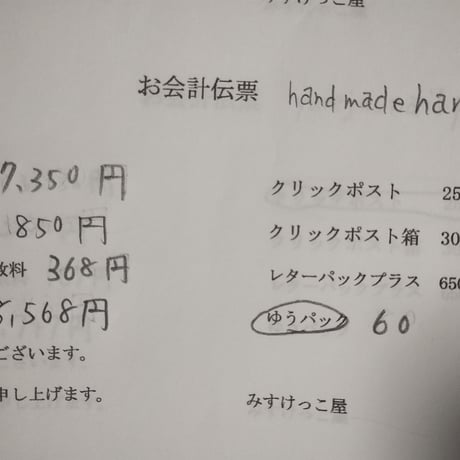 handmadehana様 Happybag  焼き菓子  パーツ