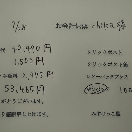 Chika様 ショルダー紐 一輪挿し バック アクセサリー たわし