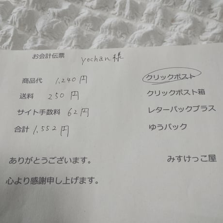 yochan様　アクセサリー