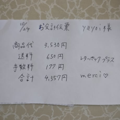 Yayoi様 ハサミ ジェスモナイト 焼き菓子 時計