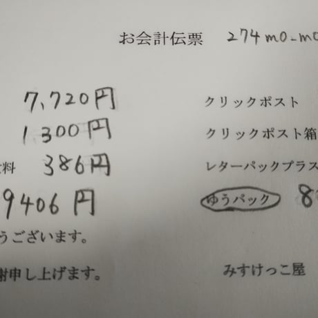 274mo_mo様  焼き菓子  スセミ ハンドストラップ  パーツ
