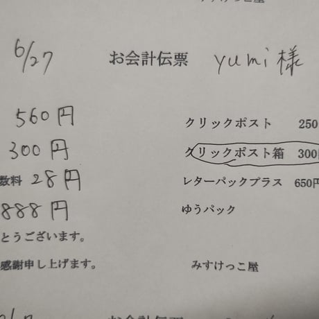 Yumi様 焼き菓子