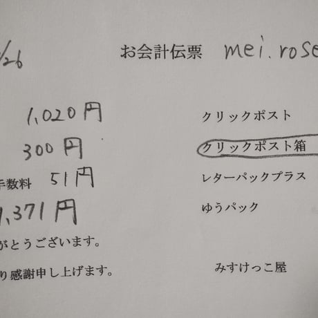 mei.rose様  焼き菓子