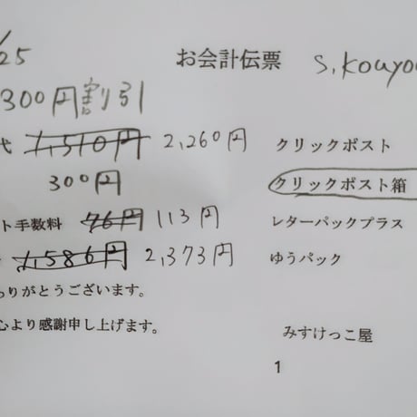S.kouyou様 焼き菓子 平袋 ヘアクリップ