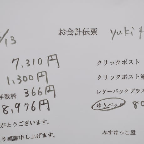 Yuki様 布生地 アクセサリー収納 韓国ビーズ  紅茶