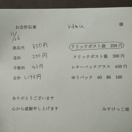 Ramu様  スセミたわし